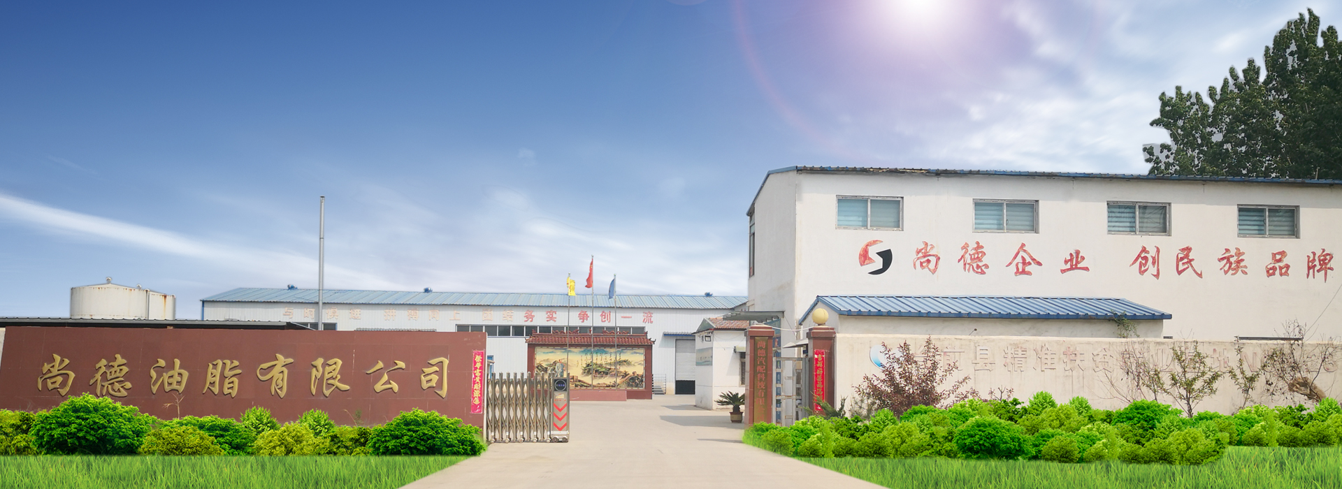 關(guān)于尚德