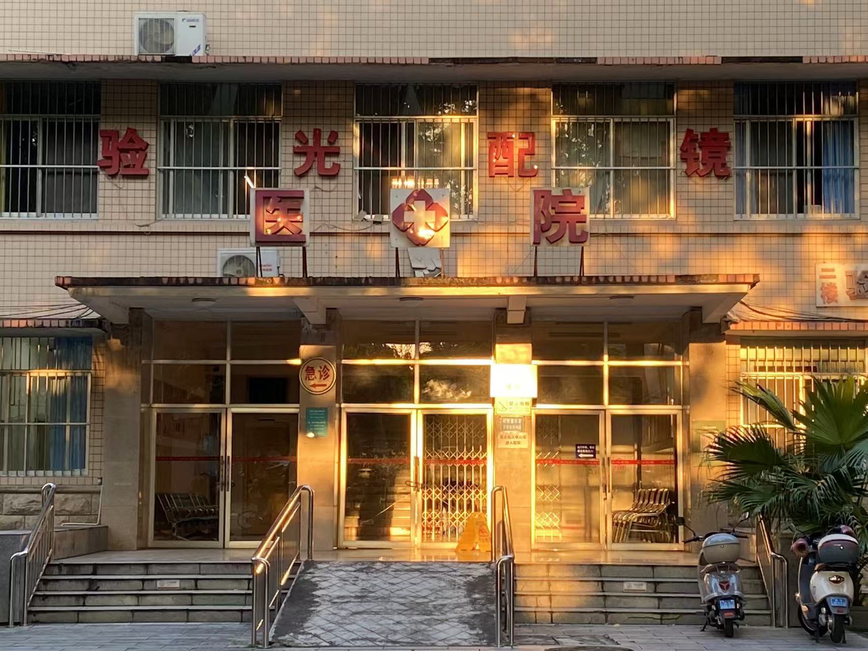 校醫(yī)院.jpg 校醫(yī)院.jpg